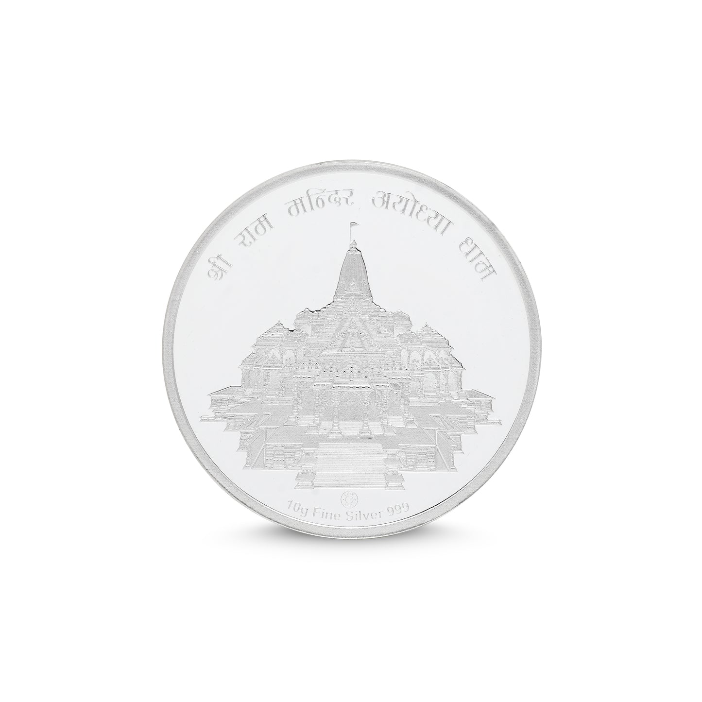 Shri Ram Darbar Silver Coin